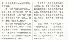 2019小升初满分作文：不舍_400字