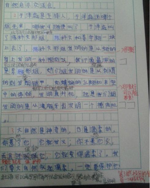 满分作文优美句子归类整理：大自然启示