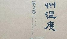 高一抒情散文：母爱的温度_800字