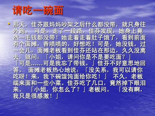 爸爸妈妈，别再变老了 感恩的作文400字