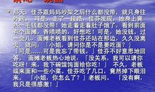 爸爸妈妈，别再变老了 感恩的作文400字