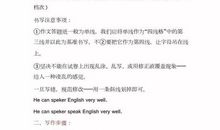 小升初作文指导：有关收尾的作文指导_600字