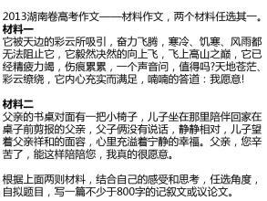 叩问清晨 小学记叙文300字