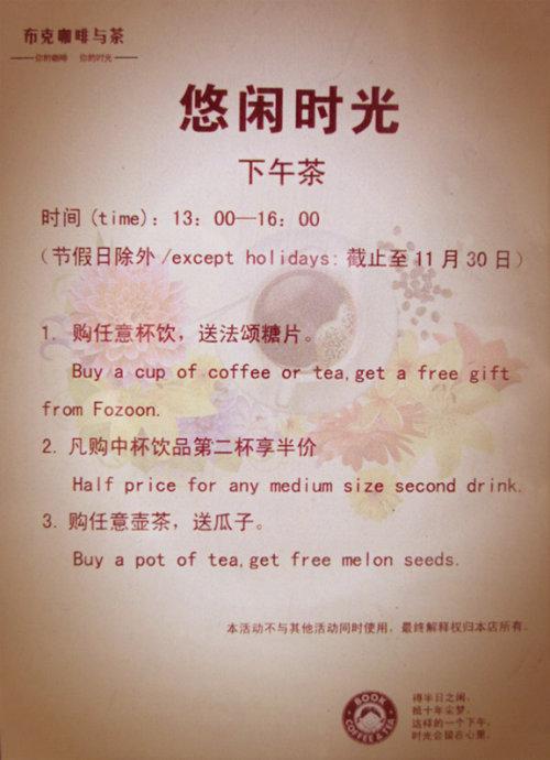 午后咖啡 悠闲的时光400字作文