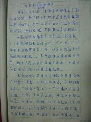 最特别的元宵 疫情中的元宵节作文300字