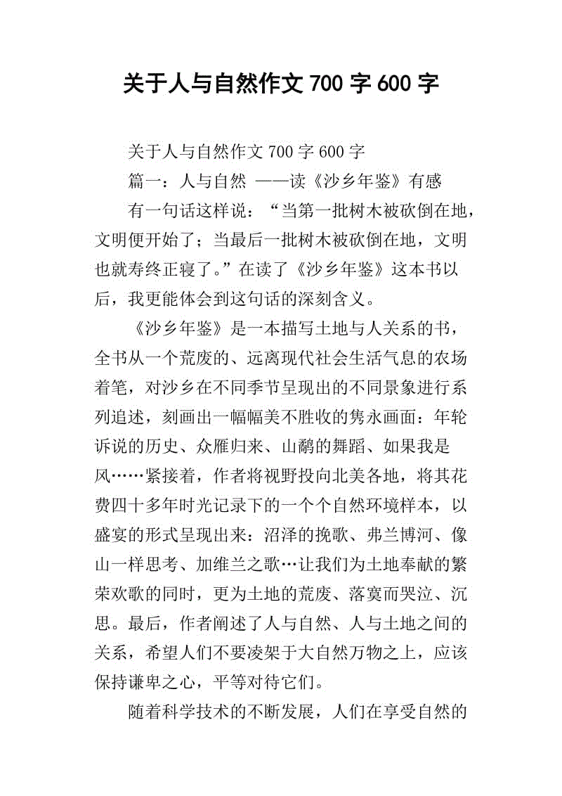 六年级英语作文：在快餐店_700字