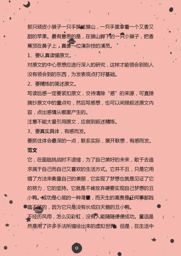 小学语文作文写作技巧汇总!啃透掌握,作文写作水到渠成 11
