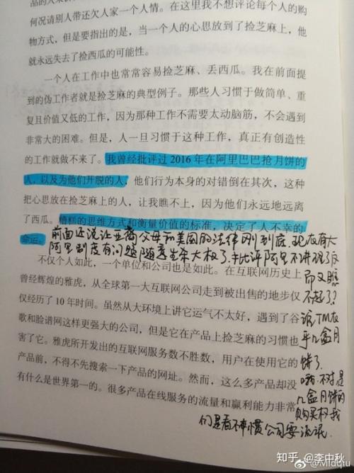 《见识》读后感，关于吴军的投资课，摘录