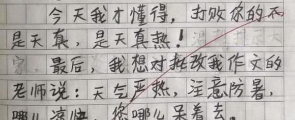 绿着生，绿着死 优秀记叙文500字