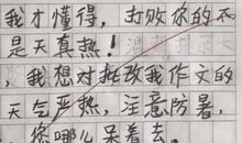 绿着生，绿着死 优秀记叙文500字