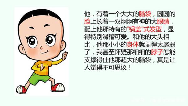思维导图学作文：《我的自画像》，三招让你一学就会 1
