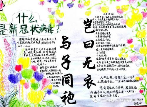 我们心连心，共患难 万众一心战疫情作文600字