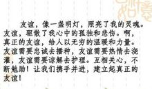 心中的明灯 我最想感谢的人作文300字