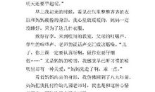 爱的絮语 初中生亲情作文300字