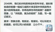 2017北京高考作文优秀范文点评：共和国，我为你拍照