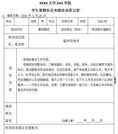 社会实践心得体会