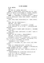 《丑小鸭》剧本_2000字