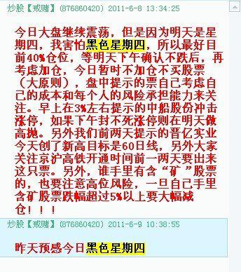 黑色星期四 初中写事作文900字