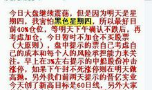 黑色星期四 初中写事作文900字