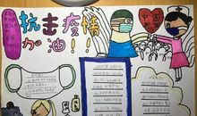 我相信，我们终将胜利 抗击疫情作文600字