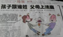 “家风家训”读后感 初中读后感700字