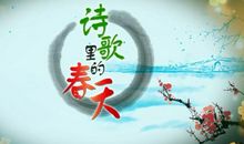 下一个春天-优秀诗歌