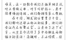 孤独的背后 初中写事作文600字