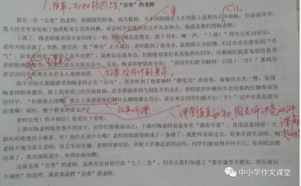 王老师教你如何修改作文(附王老师作文网课作文批改讲评范例) 6