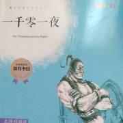终身不笑者的故事_3000字
