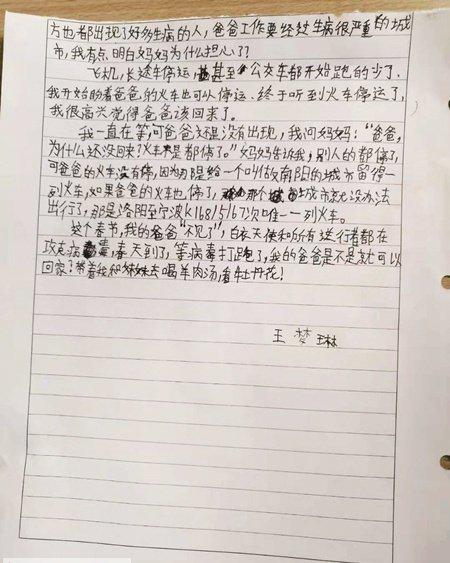 “沁”与“琳”的故事 我的名字作文800字