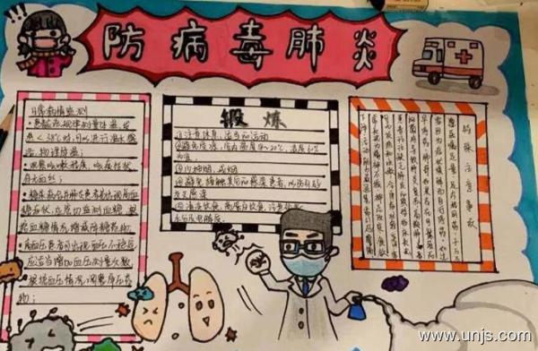 2020年致敬抗疫英雄简单漂亮的手抄报 1