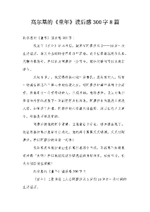 我的推荐-《平风的世界》读后感300字