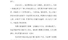 我的推荐-《平风的世界》读后感300字