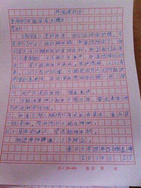 六年级作文有趣的实验500字