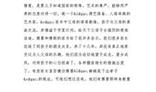 《傅雷家书》读后感1000字