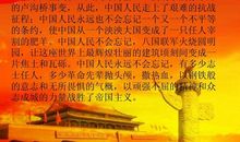 《不忘国耻，振兴中华》演讲稿_800字