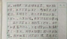 变形记六年级想象作文450字