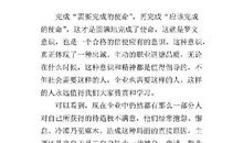 《加西亚的回信》心得体会