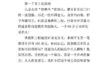 关于坚持的初中作文700字