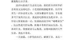 [影评征文]观《疯狂原始人》有感_750字