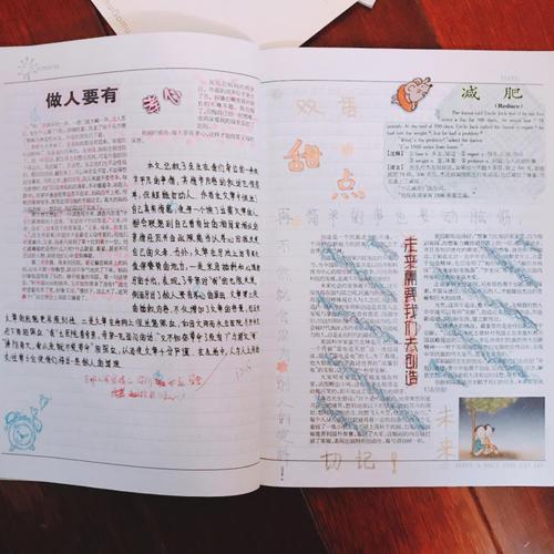 童年读书笔记180字