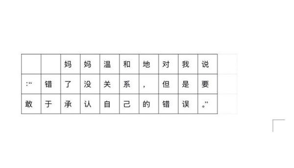在格子纸中写小作文,标点符号的书写规范 12