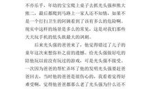 六年级上册语文第一单元作文400字：变形记