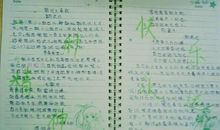 天堂里的老师读书笔记