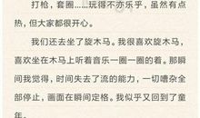 小飞侠 我班的跑步健将作文700字