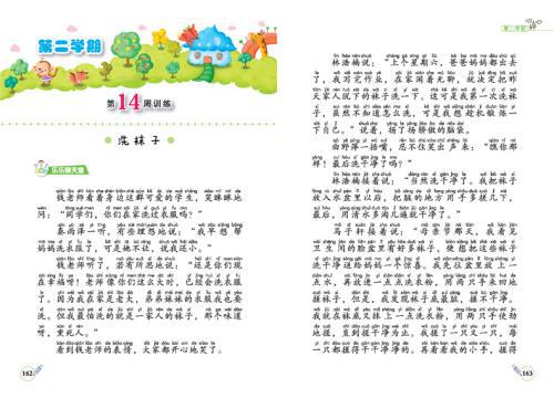 空中课堂，我有话想说 上网课作文350字