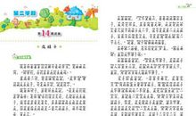 空中课堂，我有话想说 上网课作文350字