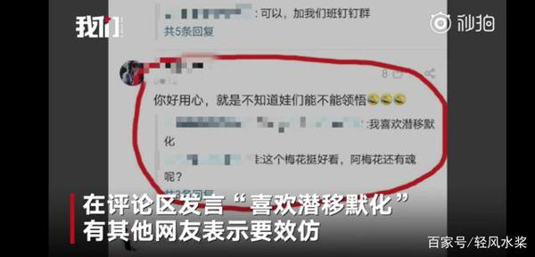 教师课堂夹带私货,布置《陈情令》情节作文:我喜欢潜移默化 2