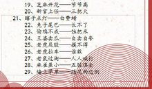 小学语文：谚语+歇后语大全，收藏糊墙背，6年作文“不慌张”！