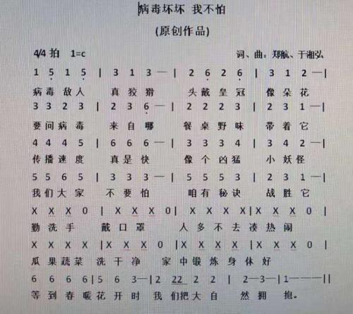 病毒，我不怕 不一样的春节作文350字